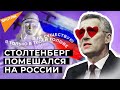 НАТО снова обвиняет Россию в агрессии. Что ответила Москва