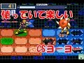 ロックマンエグゼ6 解説付きネット対戦【マスターズ】127
