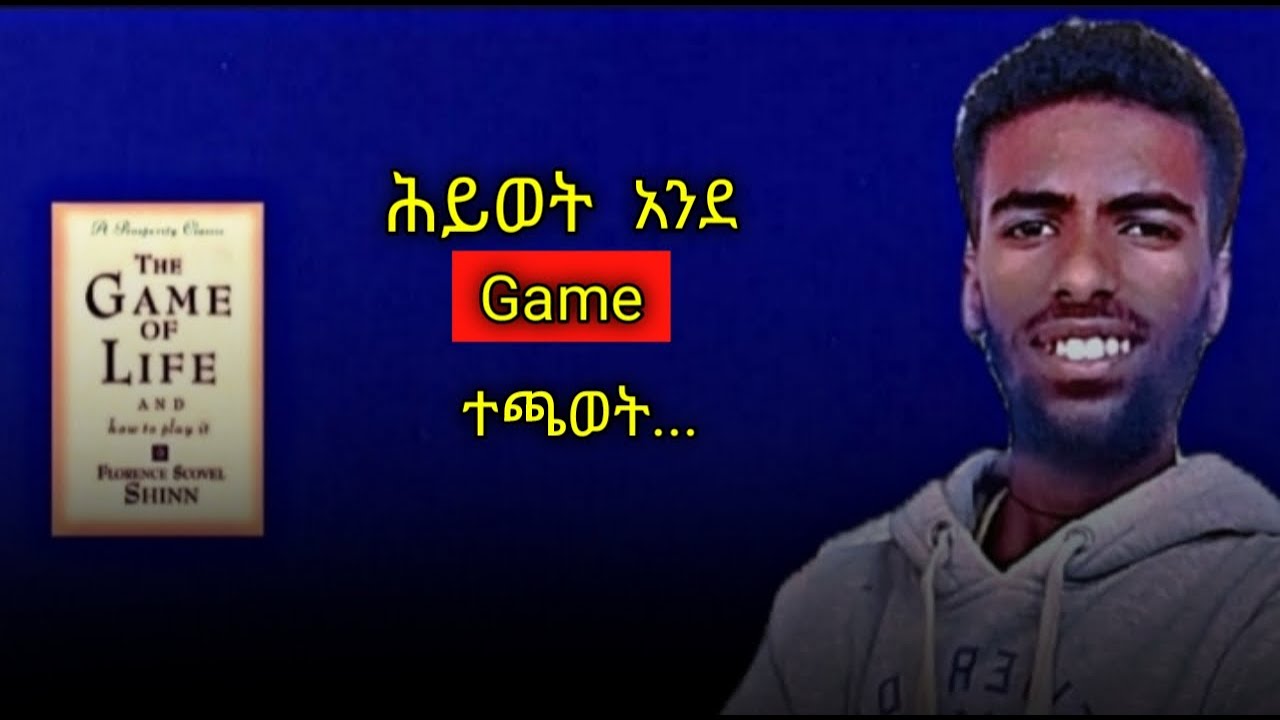 ሕይወት Game አንጂ ጦርነት አይደለችም //The Game of life and how to play it book.