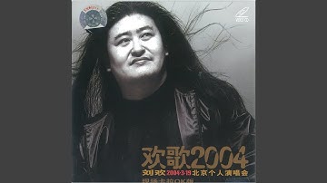 Thumbnail of 天地在我心 (Live)