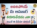 How to Make Animated 3DAvatar Gif Stickers Anime In Telugu