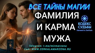Download Lagu КАРМА МУЖА И ЕГО ФАМИЛИЯ #маржена MP3 Download Lagu КАРМА МУЖА И ЕГО ФАМИЛИЯ #маржена MP3