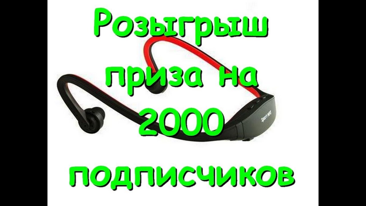 Спасибо Вам! 2000 подписчиков - tovary iz kitaja Thank You! 2000 subscribers - tovary iz kitaja