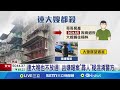 高雄連環分屍案