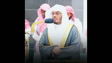 خواتيم سورة الفرقان للشيخ #ياسر_الدوسري #quran