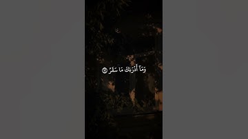 تلاوه من سورة المدثر|بصوت القارئ إدريس أبكر🎧♥️#trending #quran #قران_كريم #راحة_نفسية #قرآن