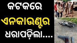 Cuttack news | Odisha news