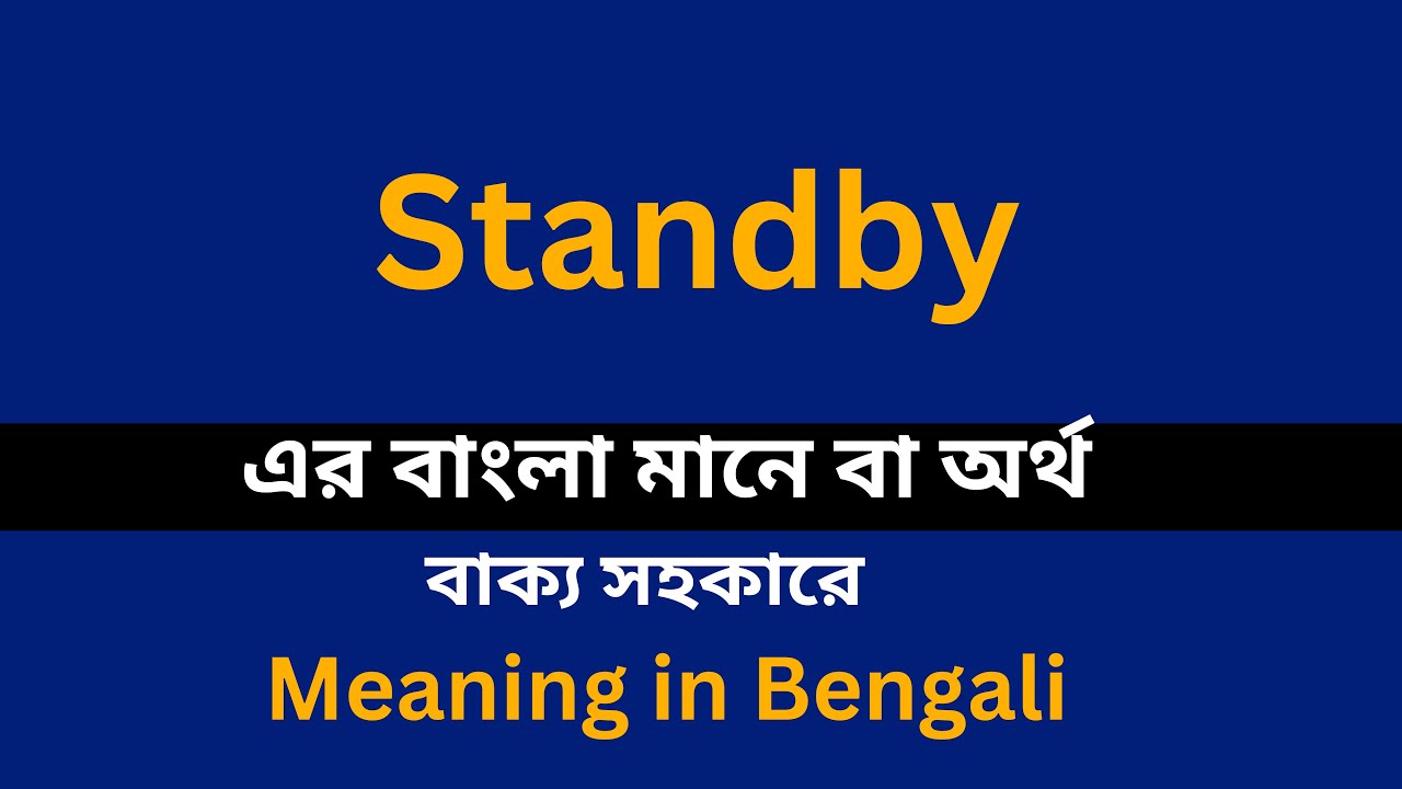 Standby Meaning In Bengali Standby Standby Meaning In Bengali Standby