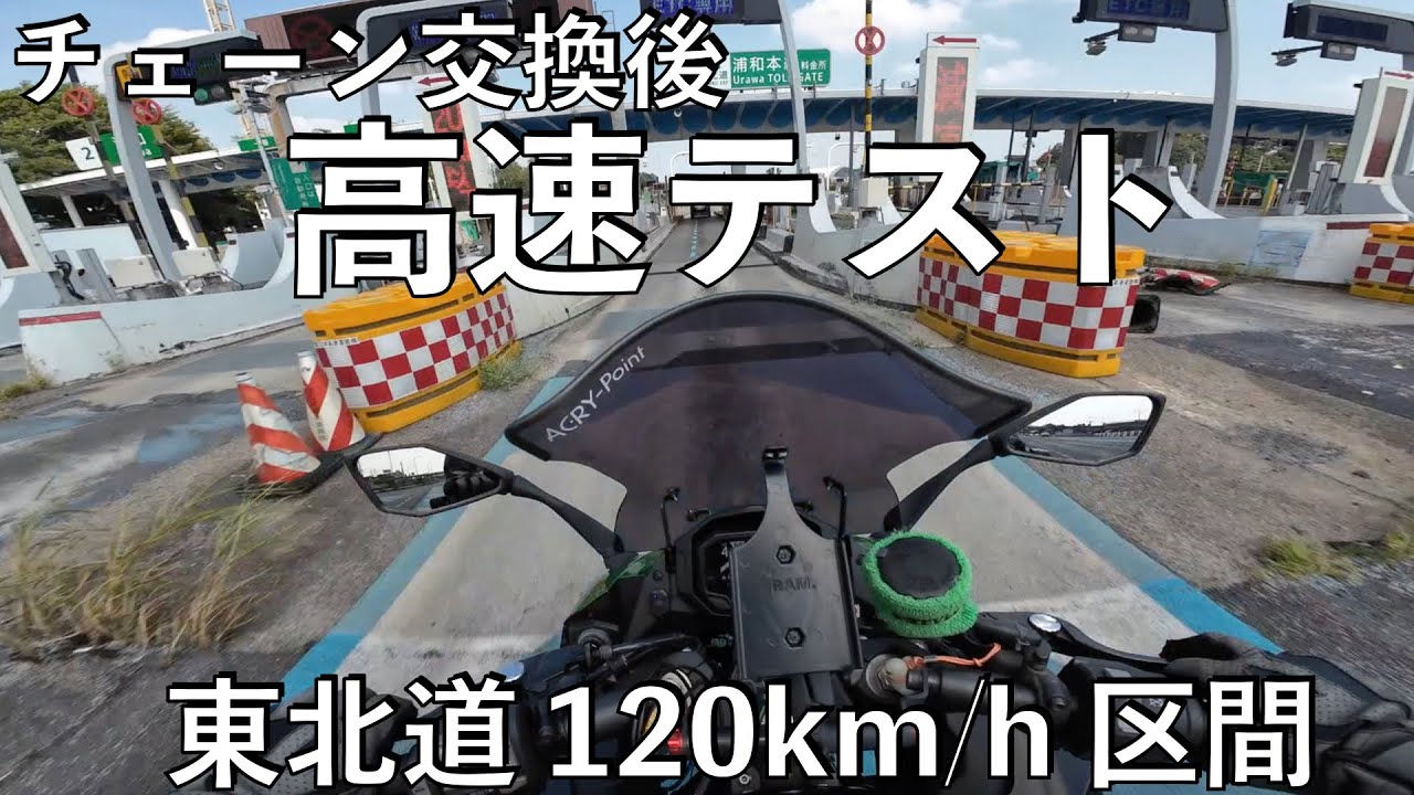 No.1004] Kawasaki Ninja1000SX Chain Sprocket Replacement