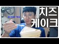 치즈케이크는 착한 케이크다!!??혈당천사!!다이어트케이크l Blood Sugar level after eating Cheesecake  l당뇨간식l스노우 화이트