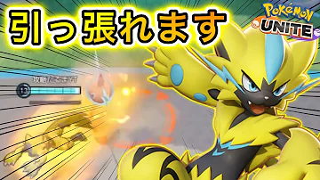 ゼラオラユナイト技避ける ゼラオラユナイト技避ける