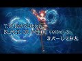 【牛】T.M.Revolution「BLACK OR WHITE version 3」をカバーしてみたよ!