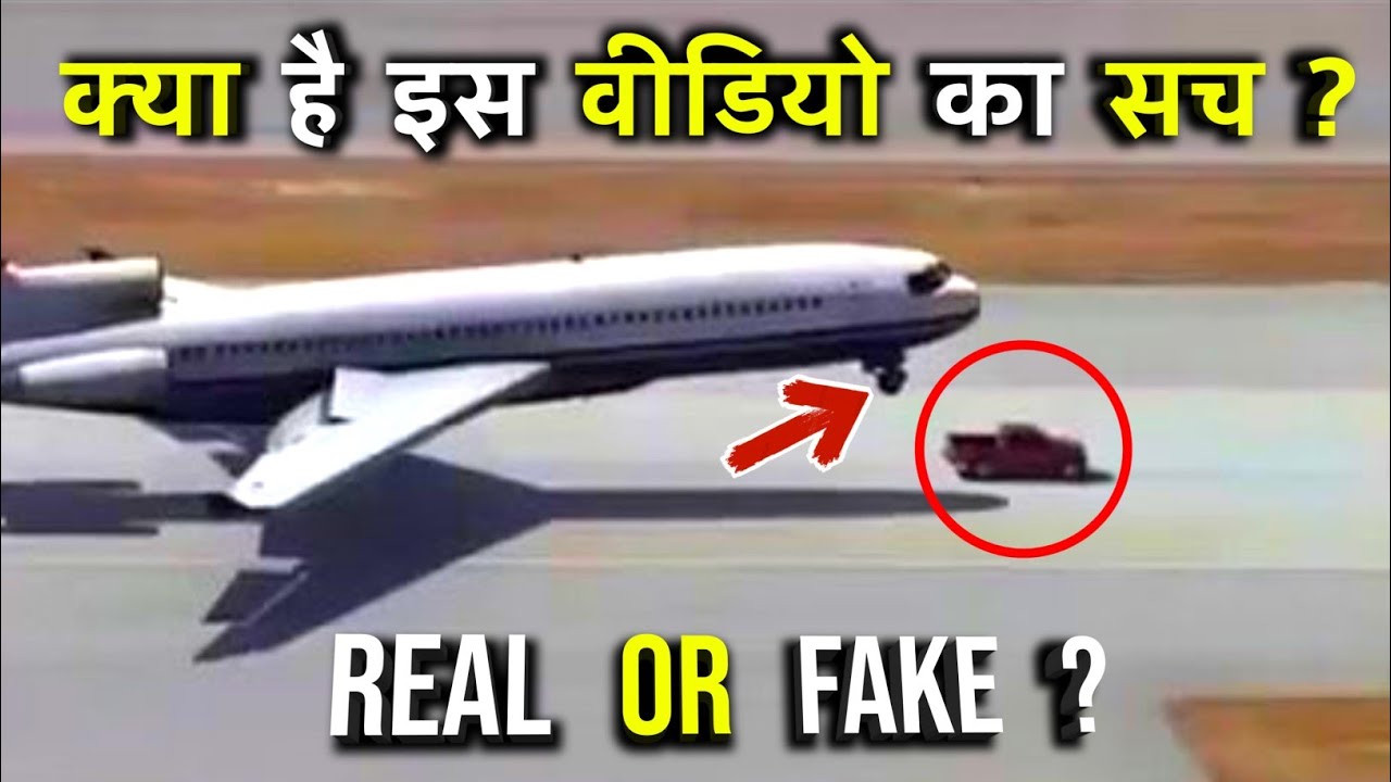 Plane Landing On Truck || Real Truth Of Plane Landing On Truck ( Hindi ) AIO Mystery