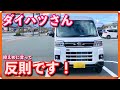 【新型アトレー】一般道路 走行レビューしてみた