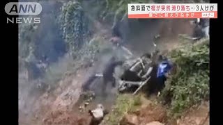 葬列の棺が斜面を滑り落ち3人けが　中国・雲南省(2020年10月28日)