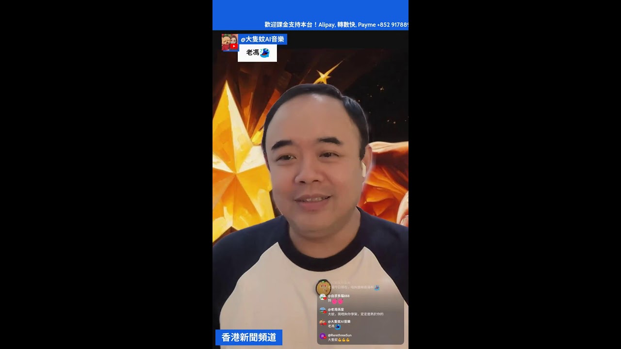 【河馬之亂】河馬最新直播轉播！260306下午2時！#邵子風 📱