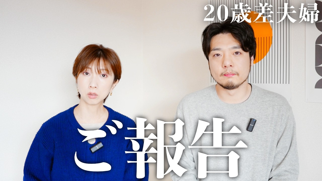 ご報告がございます