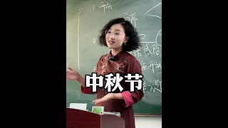 今年中秋,你回家了吗? #中秋节 #传统节日 #文化 #月亮