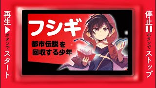 「恐コレ」2020年夏のスペシャル企画！