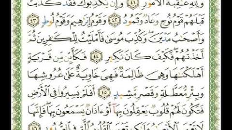 022 - سورة الحج - شيرزاد عبد الرحمن طاهر