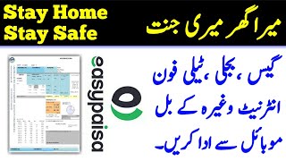 How to pay Electricity,Gas,Telephone etc Bills through Easypaisa App||Pay Bills Online screenshot 4