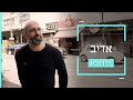 "חיים רק פעם אחת? זו הפעם השנייה שלי". אדיב מאמין בגלגול נשמות | דוקותיים