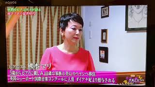 Mari Kumamoto 皇族の窓  熊本マリ2021/1/1