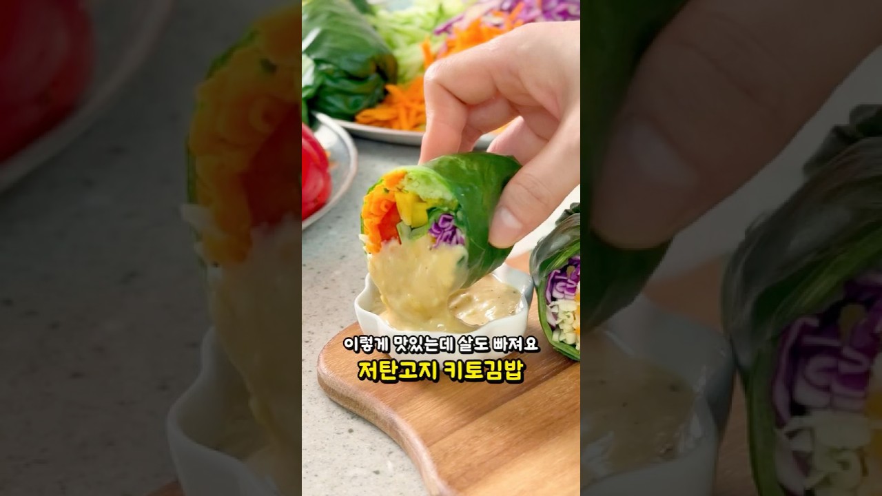 케일 치킨텐더 김밥