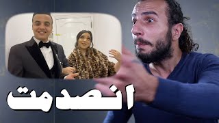 يوتيوبر صدم مرتو ليلة العرس