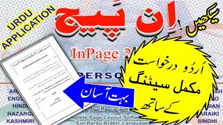 Urdu typing ||urdu application with complete setting ||urdu inpage