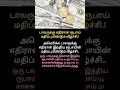 டாலருக்கு எதிரான ரூபாய் மதிப்பு மீண்டும் வீழ்ச்சி.! #America #India #Dollar #IndianRupee #newsupdate