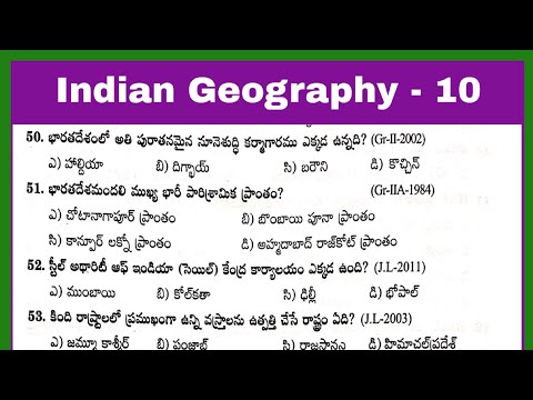 Indian Geography - 10 || Indian geography model Papers || Most Important For all competative Exams