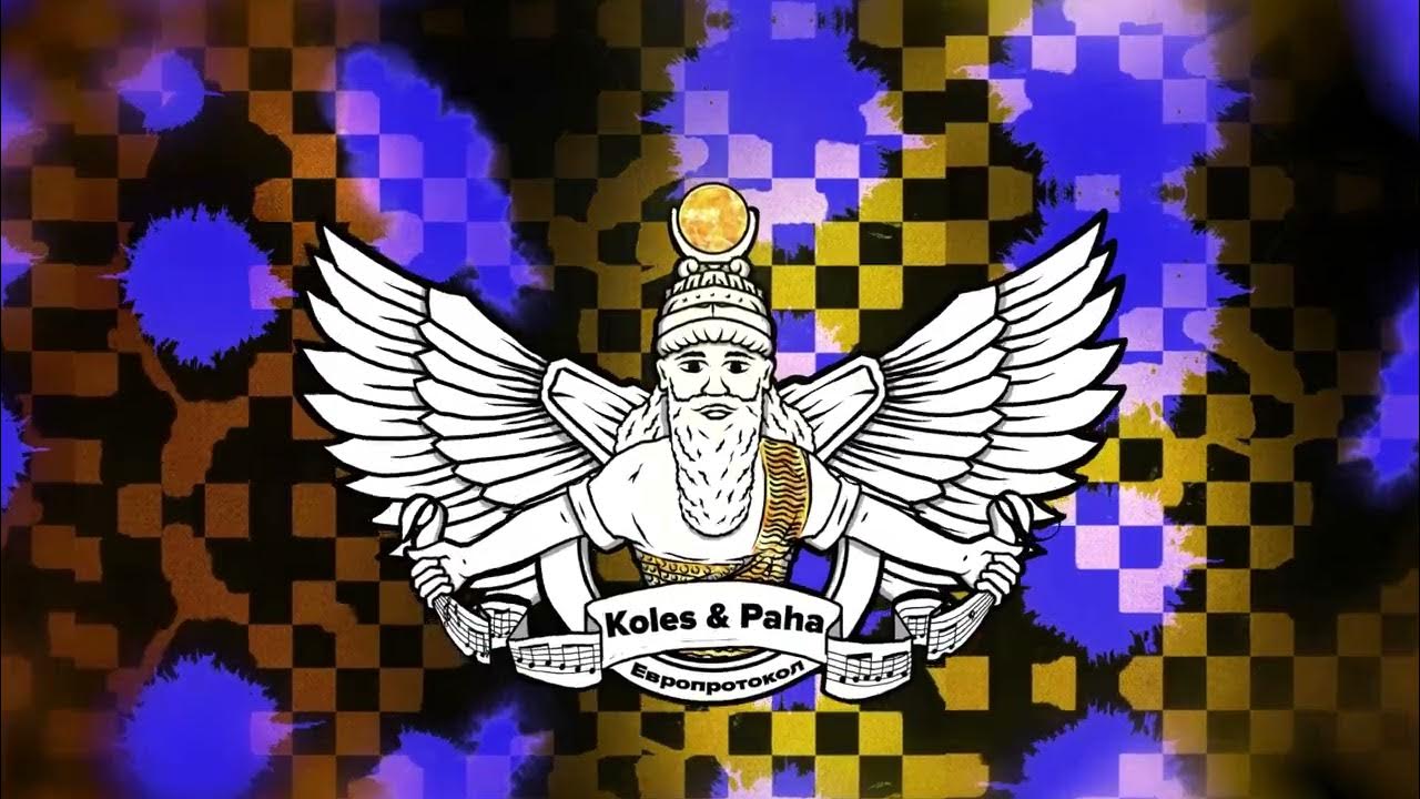 Постоянка татем koles paha. "koles & paha" && ( исполнитель | группа | музыка | music | band | artist ) && (фото | photo). Маска инков ацтеков майя. Тотем идол. Koles paha биография.