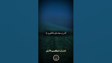 🌙 "تلاوة تهز القلب.. صوت يشرح الصدر! ✨  #تلاوة #قرآن #خشوع #راحة_نفسية #صوت_مريح