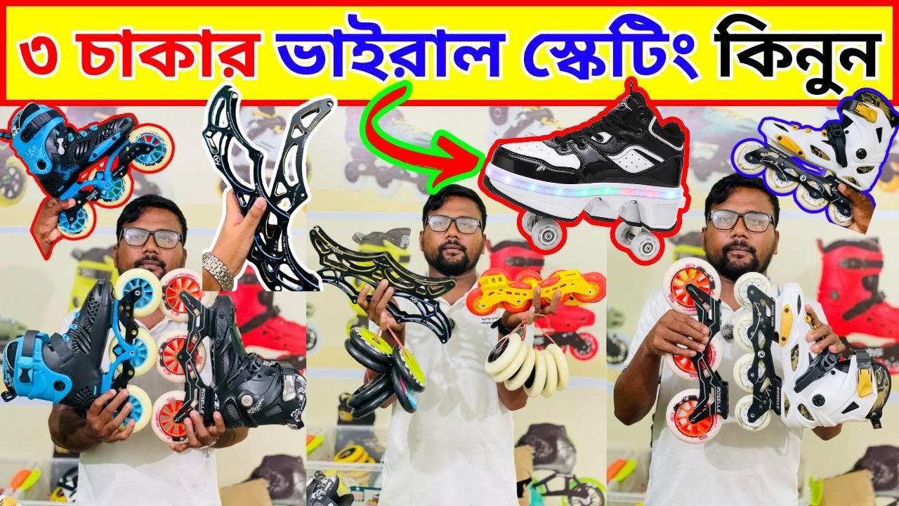 Skating Shoes Price In Bangladesh 2025 Roller Skating Shoes In Bd skating-shoes-price-in-bangladesh-2025-roller-skating-shoes-in-bd