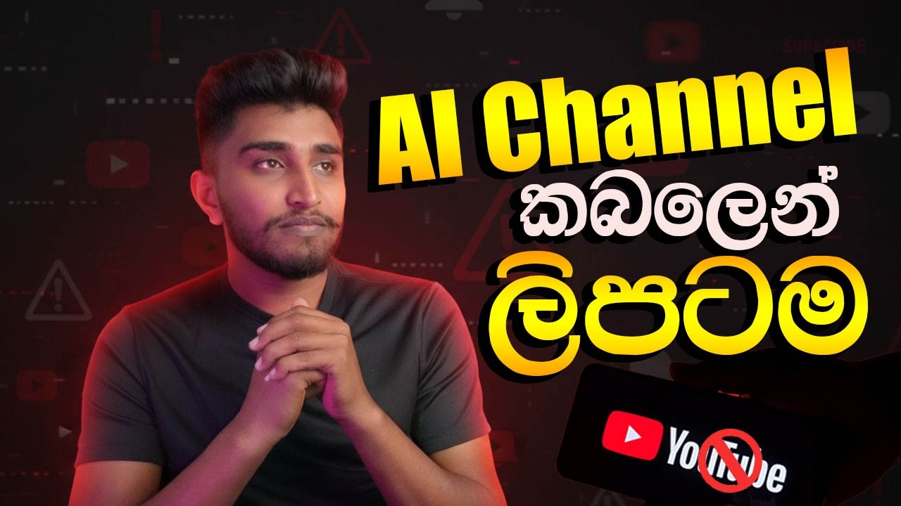 How to Create Ai Video - Sinhala