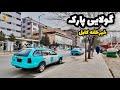 نمای زیبای گولایی پارگ خیرخانه شهرکابل 