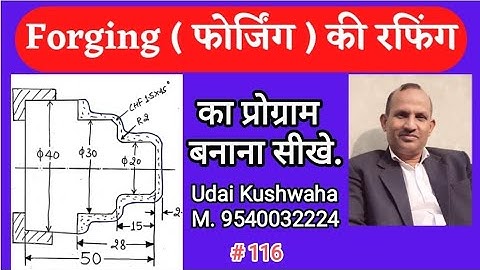 फोर्जिंग Component की रफिंग करना सीखें ll Roughing of a forge component ll Udai Kushwaha