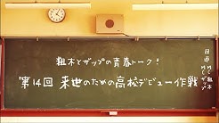 Mc粗木 Youtube