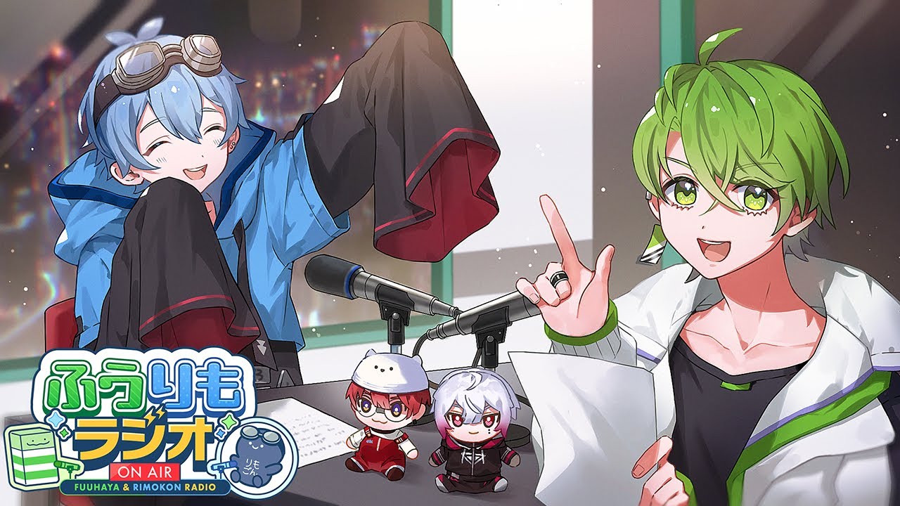 第6回】ふうりもラジオ～いんくがどうやら最近2周年を迎えたらしい