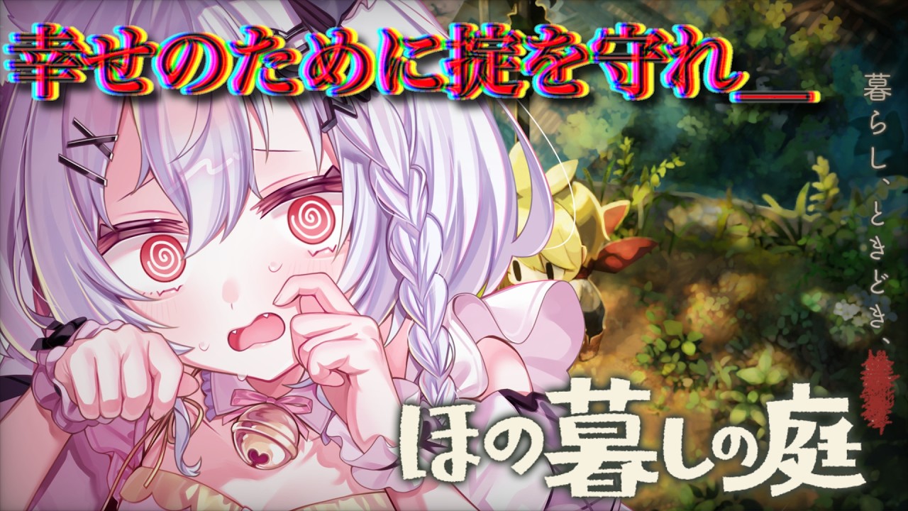 【社畜精神!】たとえ独りでも働き続けるプロの社畜はこの僕です!!【ほの暮しの庭/新人VTuber/個人VTuber】