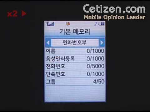 SPH-V6500K Menu-환경설정