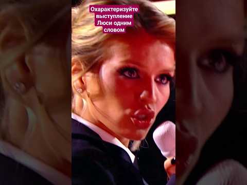 Люся Чеботина - Плакал Голливуд Люсячеботина Shorts
