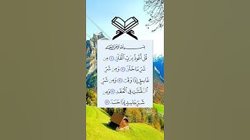 سوره الفلق بصوت القارئ الشيخ عبد الباسط محمد عبد الصمد رحمه الله