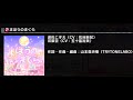 【デレステ】まほうのまくら DEBUT~PRO