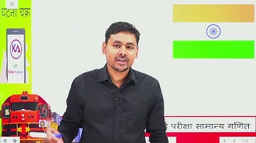 NUMBER SYSTAM Ghatna Chakra Math Railway/Ghatna Chakra Math by Sonu sir RRB NTPC /RRB GROUP-D