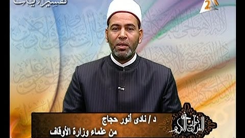 برنامج فى نور القرآن الكريم مع د نادى أنور حجاج والقارئ فتحى موسى إخراج إنجى جاويش