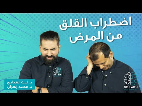 فيديو: كيفية الحصول على صورة إيجابية للجسم عندما يكون لديك مرض مزمن