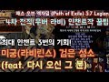 [패스 오브 엑자일] 4차 전직 인챈트 작업 꿀팁! 최대 인챈트 3번의 기회! 정체 불명의 검은 성소 (Dark Shrine)