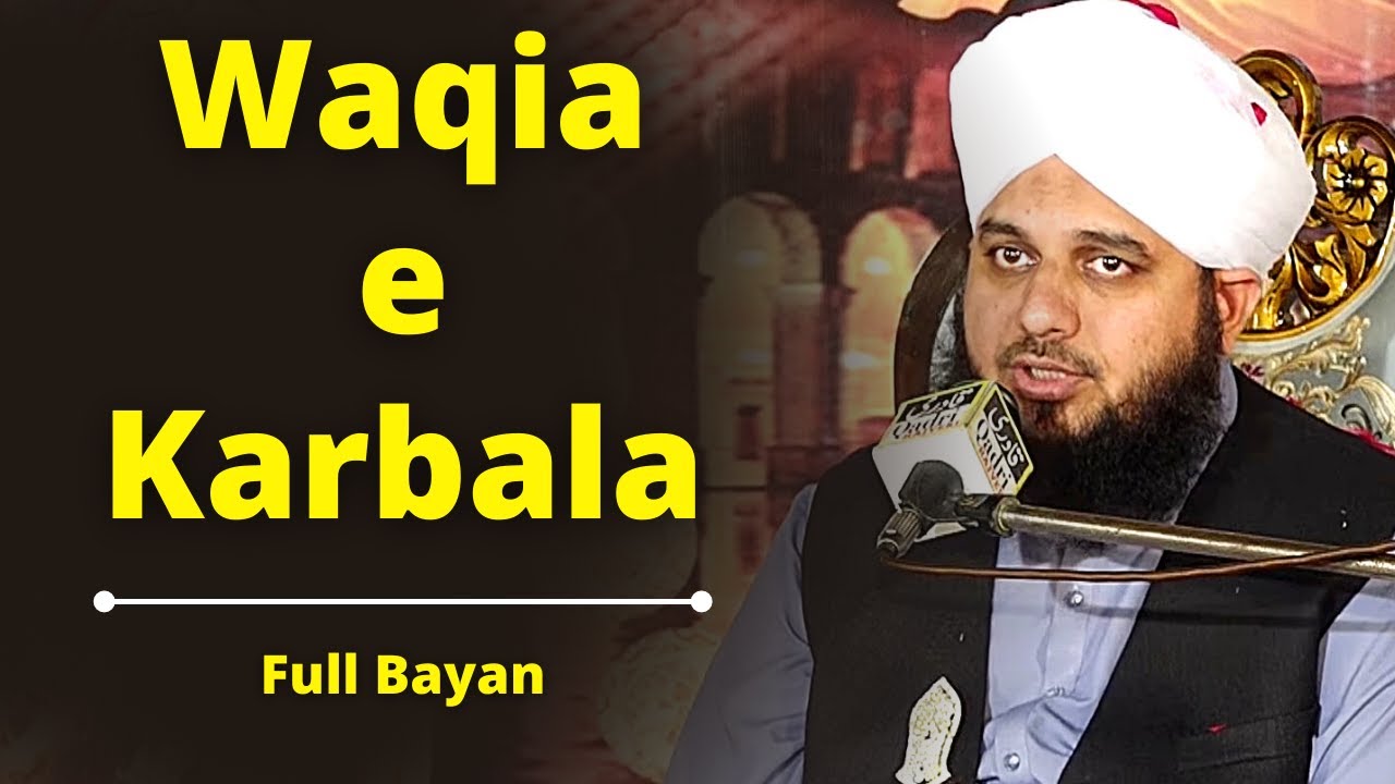 Waqia e Karbala  detailed  full Bayan  by Peer Muhammad Ajmal Raza Qadri Sahab